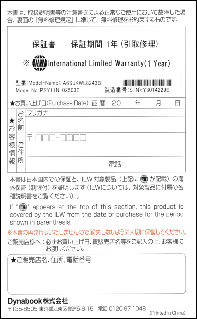 PC Warranty